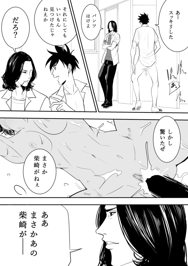 Omocha Kyoushi