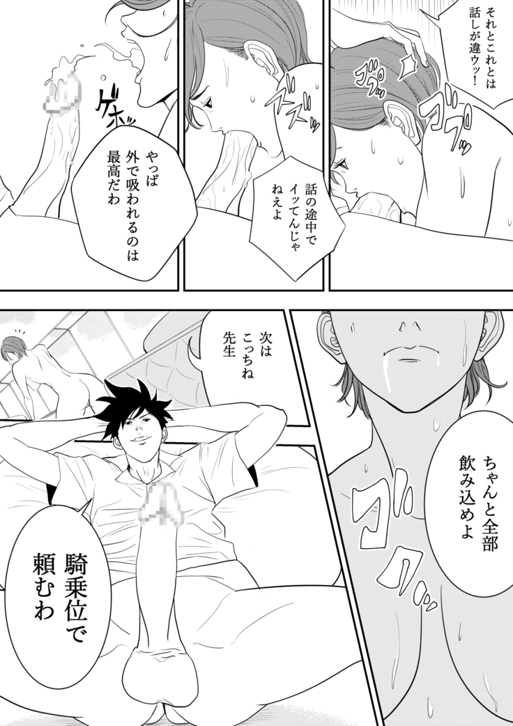 Omocha Kyoushi