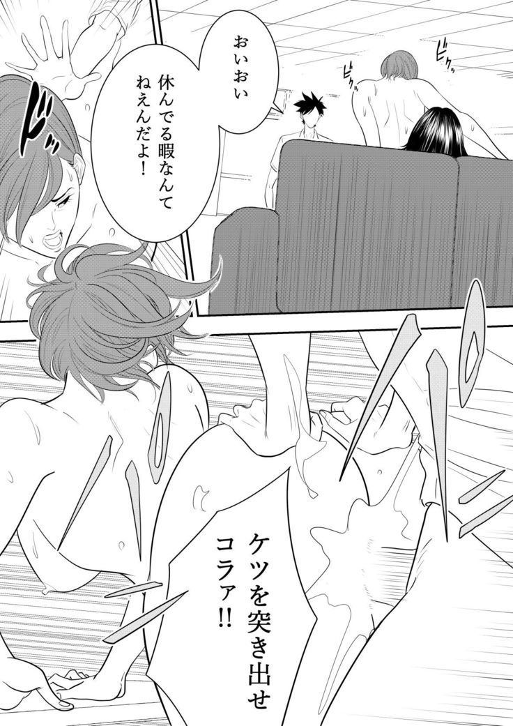 Omocha Kyoushi