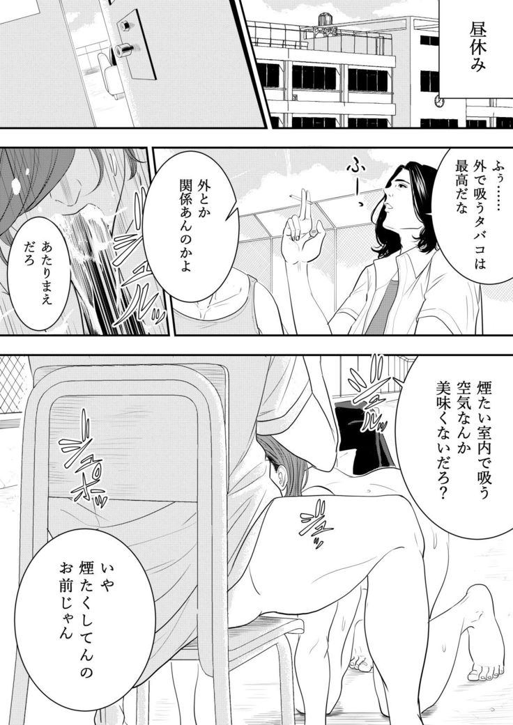 Omocha Kyoushi