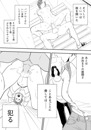 Omocha Kyoushi - Page 11