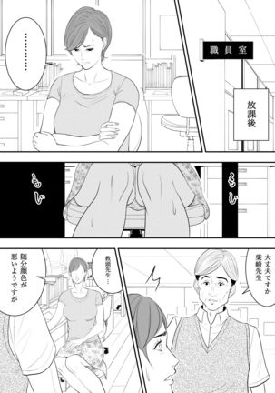 Omocha Kyoushi Page #32