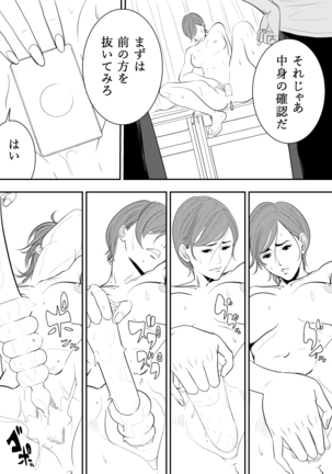 Omocha Kyoushi - Page 36