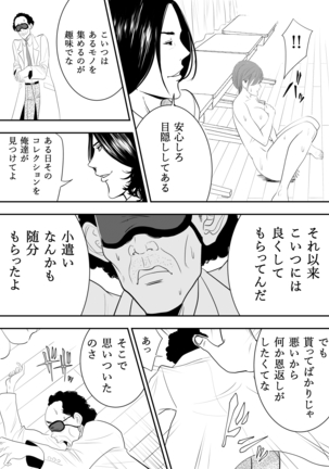 Omocha Kyoushi - Page 41