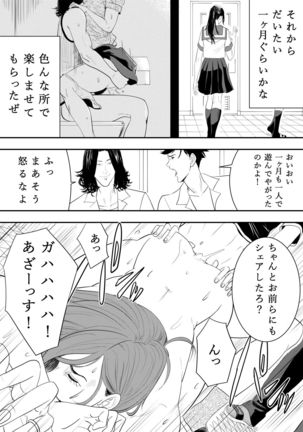 Omocha Kyoushi - Page 12