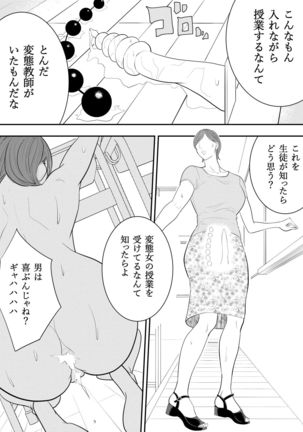 Omocha Kyoushi - Page 39
