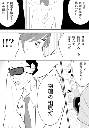 Omocha Kyoushi Page #40