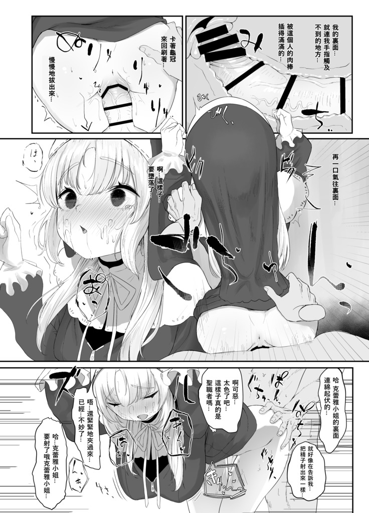 Sister Cleaire No Seiso To Yokubou