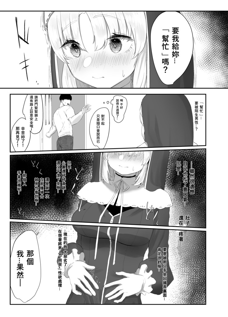 Sister Cleaire No Seiso To Yokubou