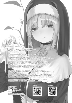 Sister Cleaire No Seiso To Yokubou - Page 23