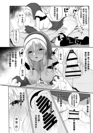 Sister Cleaire No Seiso To Yokubou - Page 19