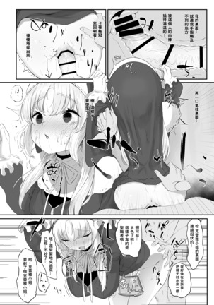 Sister Cleaire No Seiso To Yokubou - Page 15