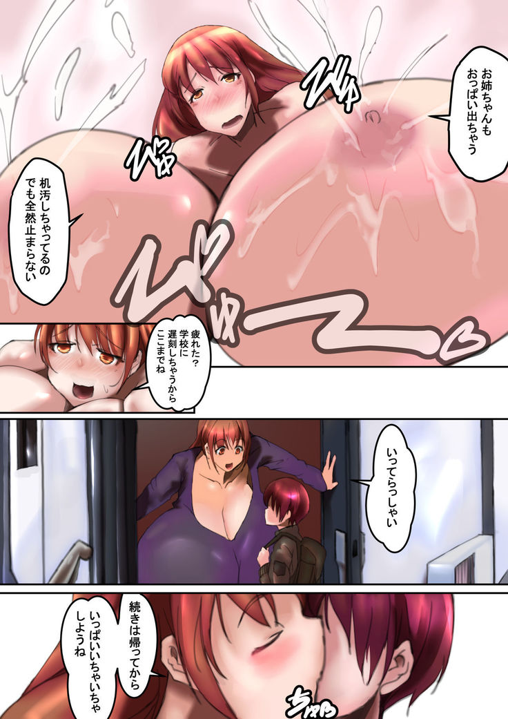 Dekiai Hotmilk
