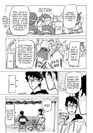 Ringo, Ki kara Ochiru Page #34