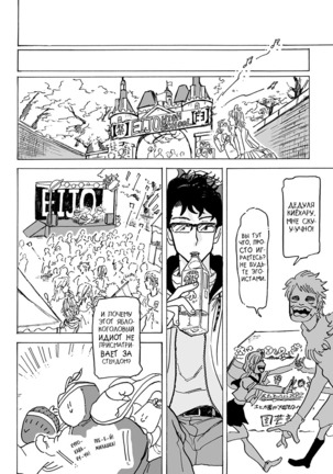 Ringo, Ki kara Ochiru Page #33