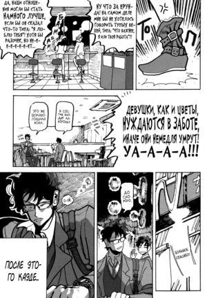 Ringo, Ki kara Ochiru Page #214