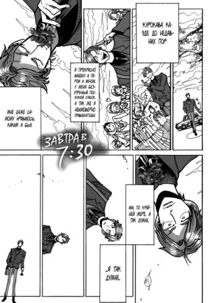 Ringo, Ki kara Ochiru Page #198