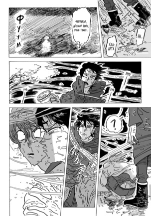 Ringo, Ki kara Ochiru Page #55