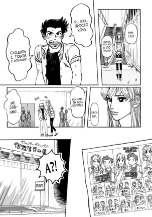 Ringo, Ki kara Ochiru Page #124