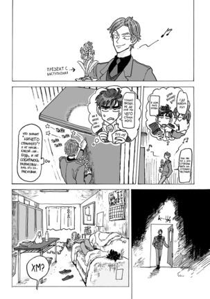 Ringo, Ki kara Ochiru Page #39