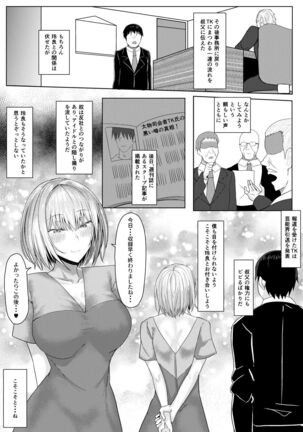 クール系アイドルのオナニーを目撃してしまった Page #31