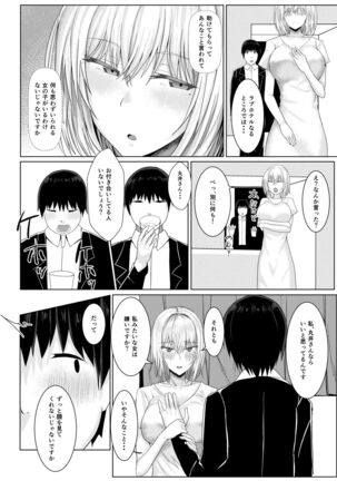 クール系アイドルのオナニーを目撃してしまった - Page 10