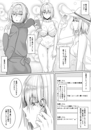 クール系アイドルのオナニーを目撃してしまった - Page 4