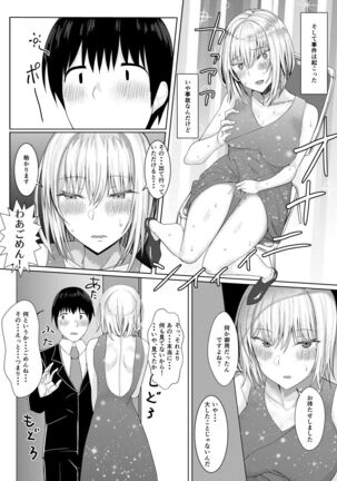 クール系アイドルのオナニーを目撃してしまった - Page 6