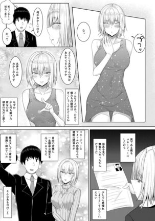 クール系アイドルのオナニーを目撃してしまった - Page 7