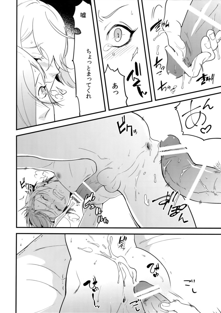 Inmaru