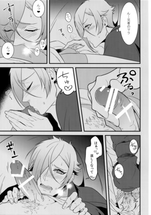 Inmaru Page #14