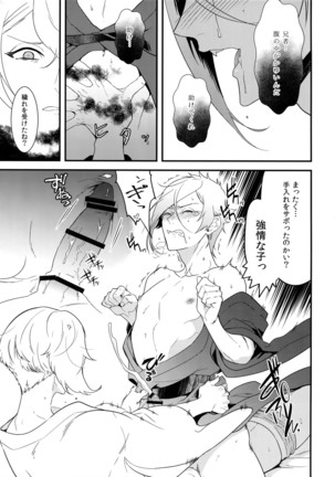 Inmaru Page #18