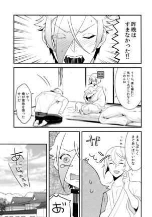 Inmaru Page #30