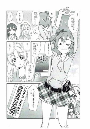 Soujuku DREAMER Page #23