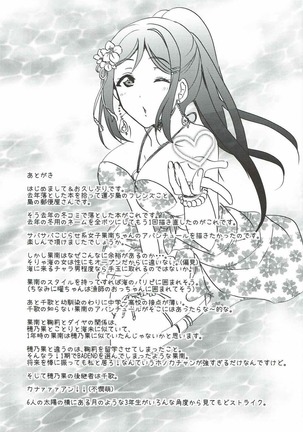 Soujuku DREAMER Page #20