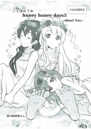 Soujuku DREAMER Page #22