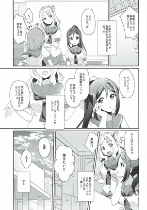 Soujuku DREAMER Page #16