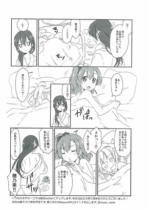 Soujuku DREAMER Page #25