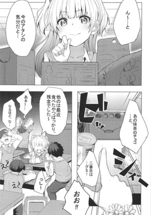 男子と遊ぼっ - Page 2