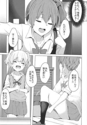 男子と遊ぼっ - Page 12