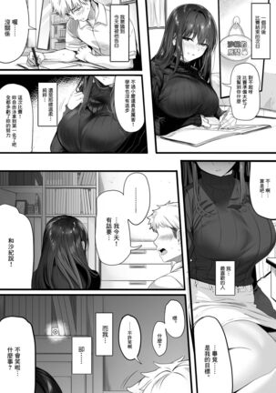 Suieibu no Seisokei Osananajimi ga DQN ni Moteasobareru Ichibushijuu Page #59