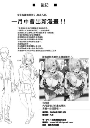 Suieibu no Seisokei Osananajimi ga DQN ni Moteasobareru Ichibushijuu Page #64