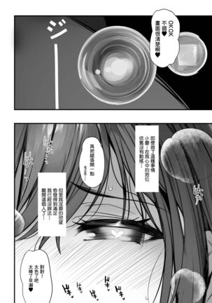 Suieibu no Seisokei Osananajimi ga DQN ni Moteasobareru Ichibushijuu Page #57