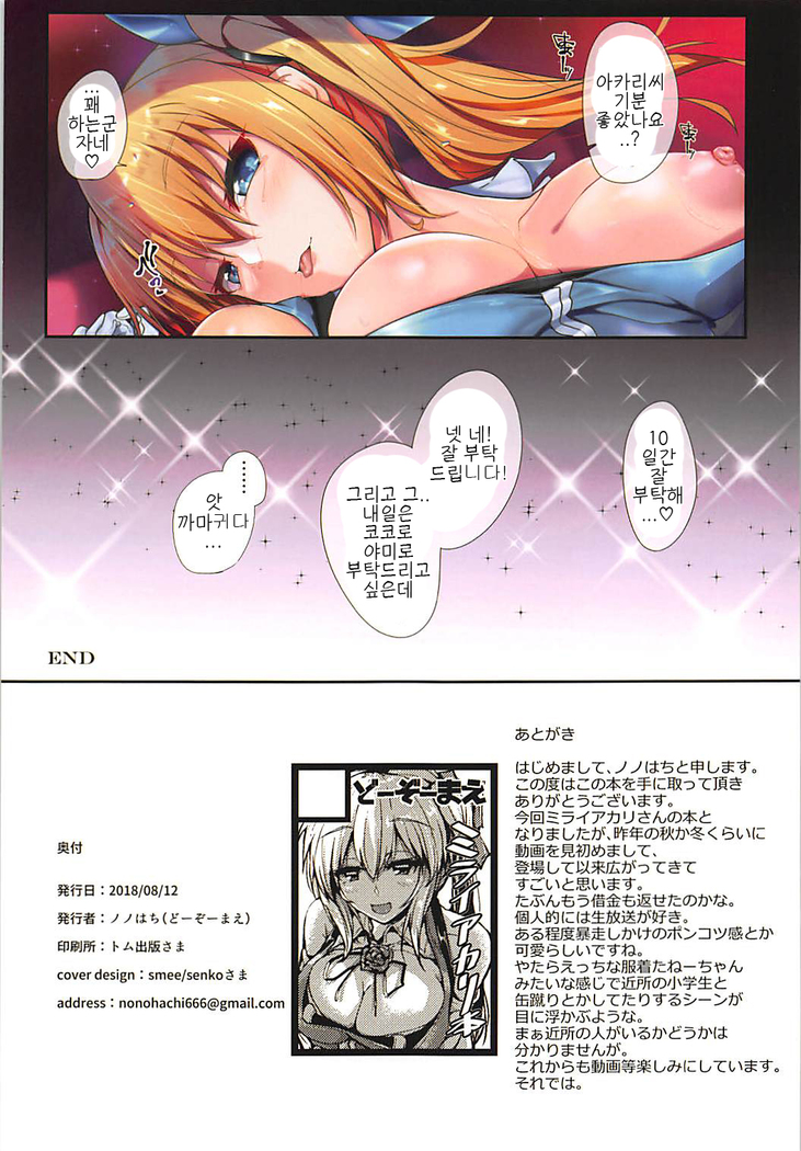 Kougaku Shien Patron-sama You Tokubetsu Course - Special course for top support patron