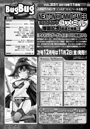 BugBug 2018-11 Vol.291 Page #49