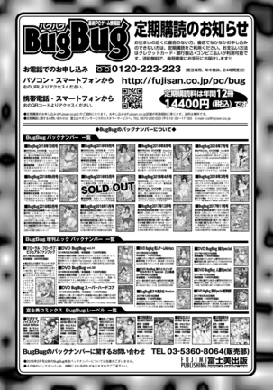 BugBug 2018-11 Vol.291 Page #50