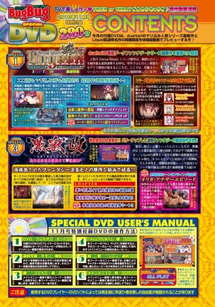 BugBug 2018-11 Vol.291 Page #210