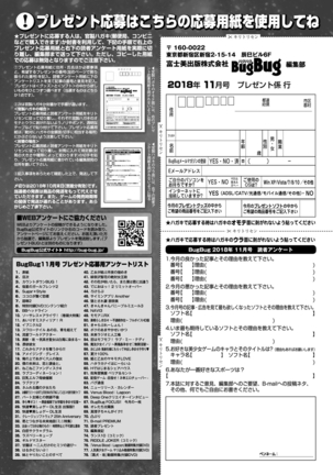 BugBug 2018-11 Vol.291 Page #51