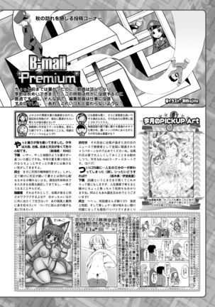 BugBug 2018-11 Vol.291 Page #57