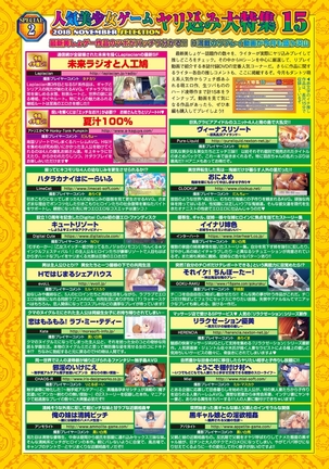 BugBug 2018-11 Vol.291 Page #209